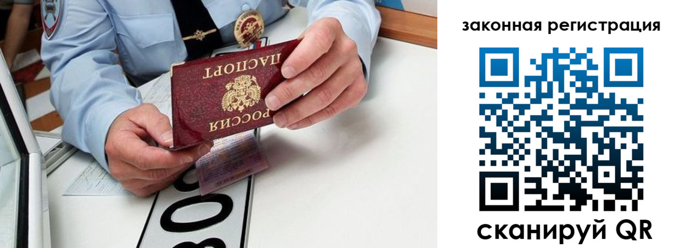 прописка паспорт в Таштаголе