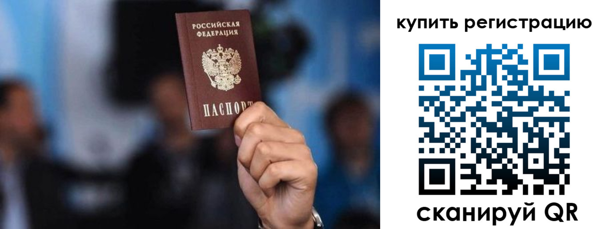 временная прописка в Таштаголе