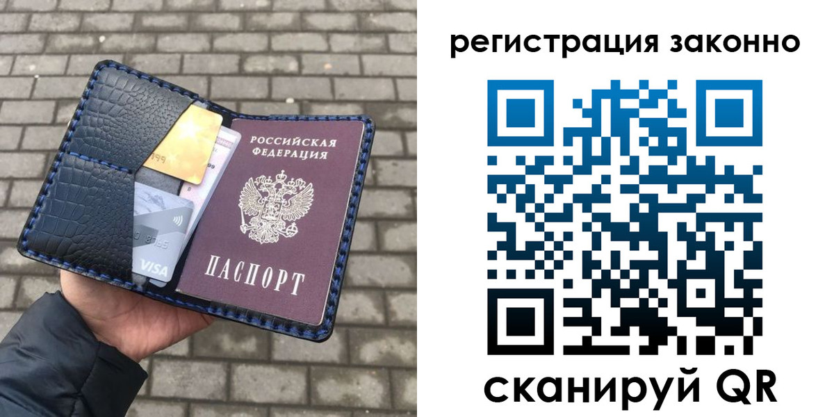прописка 2025 в Таштаголе